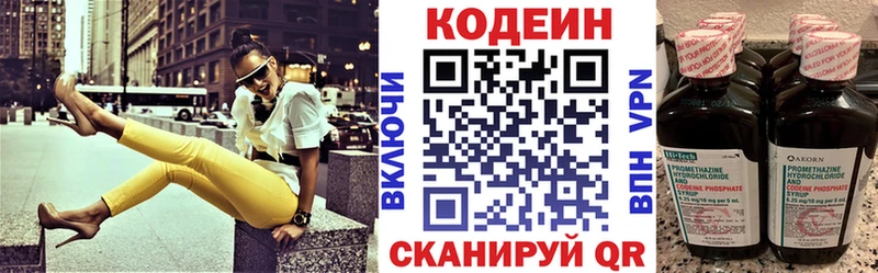 наркошоп  Ступино  Кодеиновый сироп Lean напиток Lean (лин) 