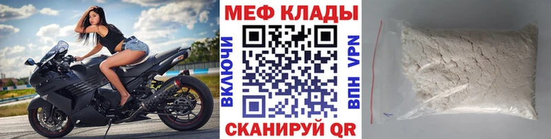 где купить   Ступино  Меф мука 