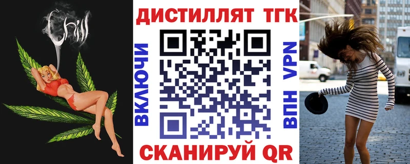 Дистиллят ТГК вейп с тгк  МЕГА tor  Ступино 